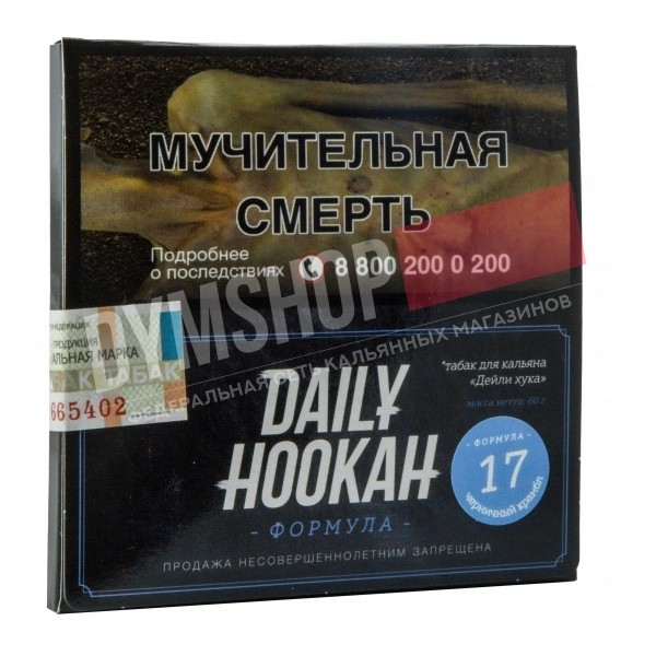 Daily Hookah - Черничный крамбл