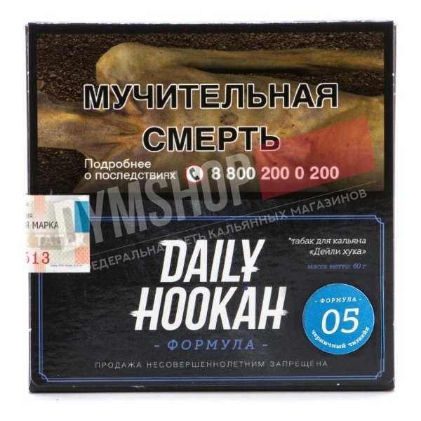 Daily Hookah - Черничный Чизкейк