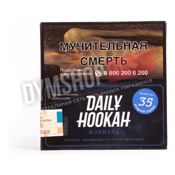 Daily Hookah - Ягодный Сорбет