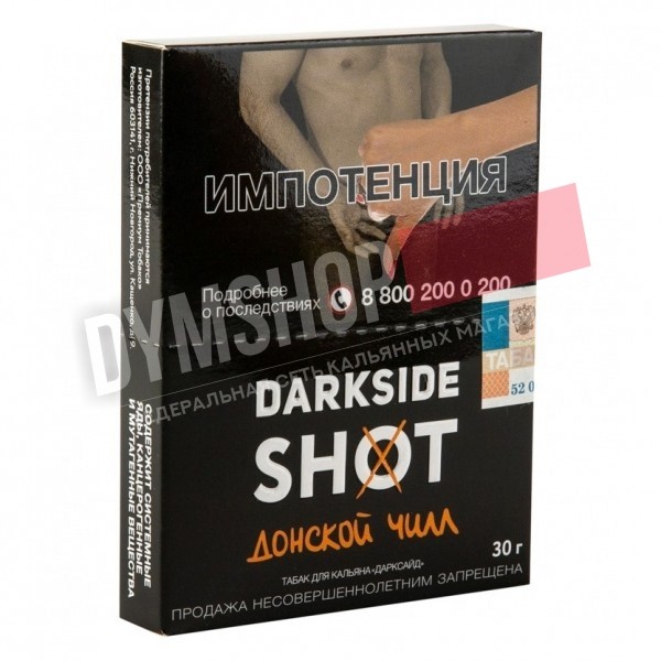 Darkside Shot - Донской Чилл