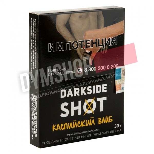 Darkside Shot - Каспийский Вайб