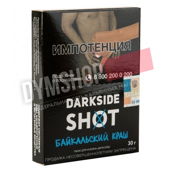 Darkside Shot - Байкальский Краш