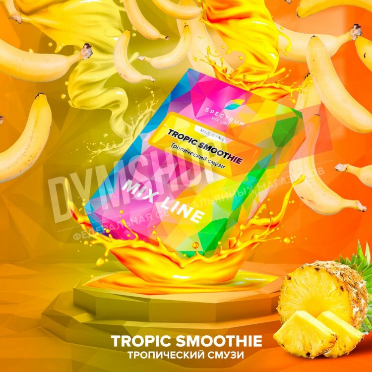 Tropic Smoothie – Тропический смузи