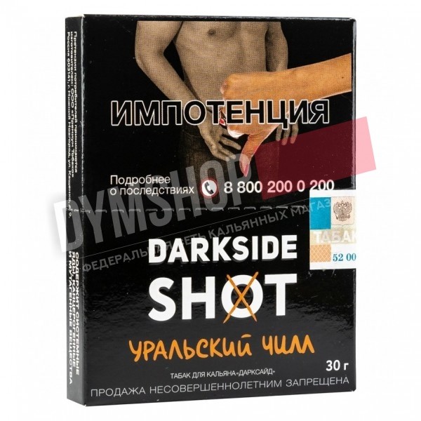 Darkside Shot - Уральский Чилл