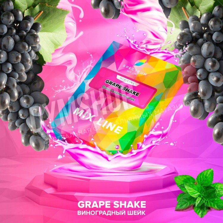 Grape Shake - Виноградный шейк